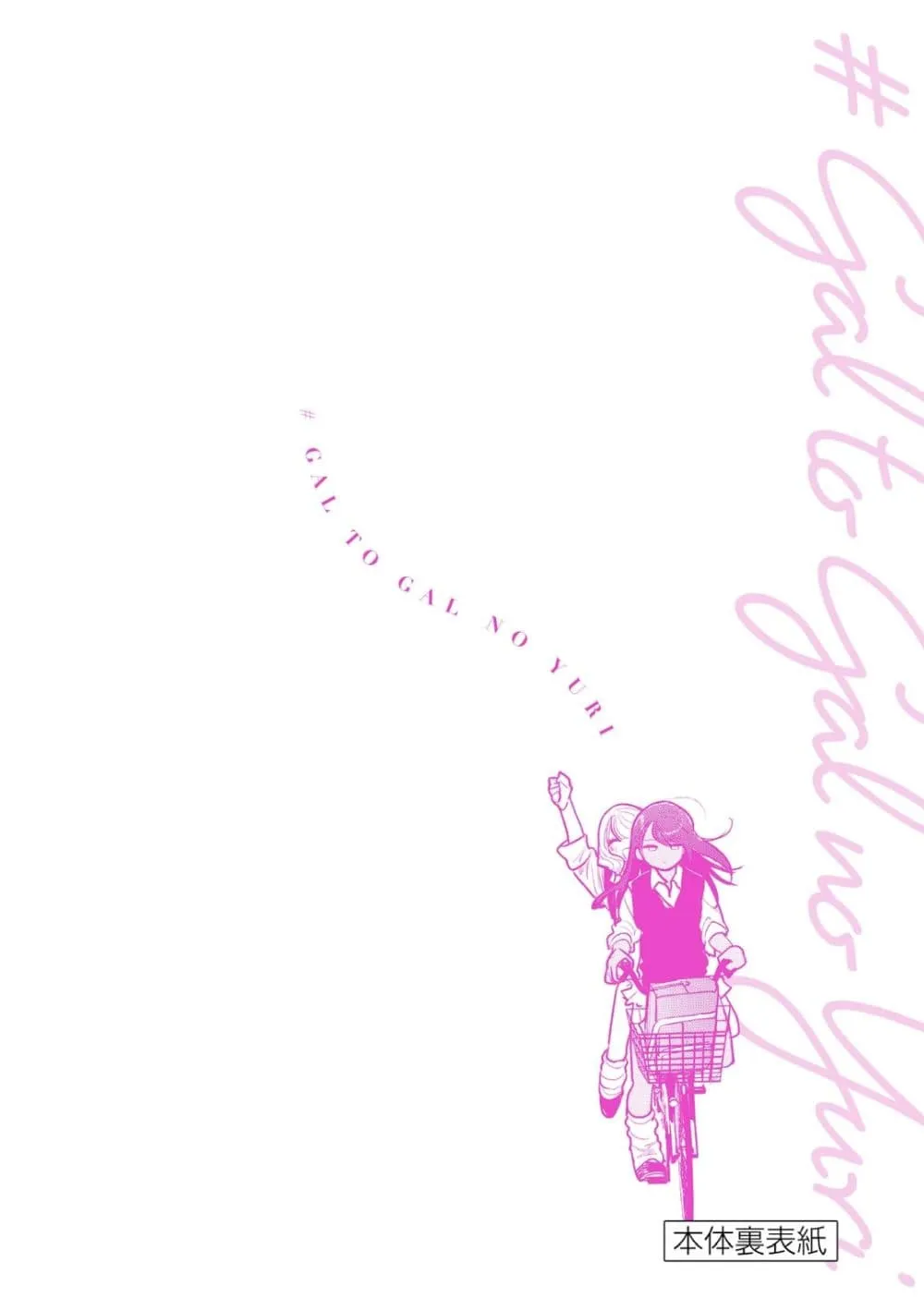 Manga-lc-com อ่านมังงะ อ่านการ์ตูน ออนไลน์ ฟรี #Gyaru to Gyaru no Yuri ตอนที่ 1 2 3 4 5 6 7 8 9 10 11 12 13 14 ฟรี ไม่มีโฆษณา Manga-lc - อ่าน มังงะ อ่าน การ์ตูน ออนไลน์ อ่านมังงะ ฟรี