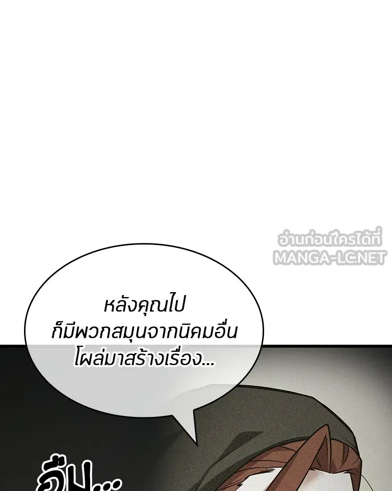 Omniscient Reader อ่านชะตาวันสิ้นโลก ตอนที่ 47 ศึกเลือกราชาปีศาจ (5) รูปที่ 21