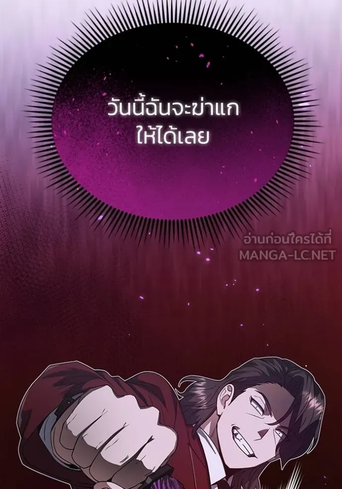 อัจฉริยะนอกคอก ตอนที่ 91 รูปที่ 48