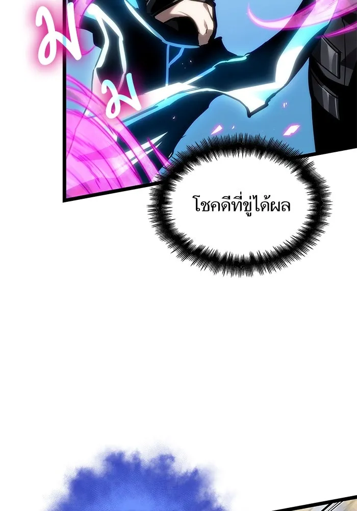 หลังวันสิ้นโลก ตอนที่ 147 รูปที่ 14