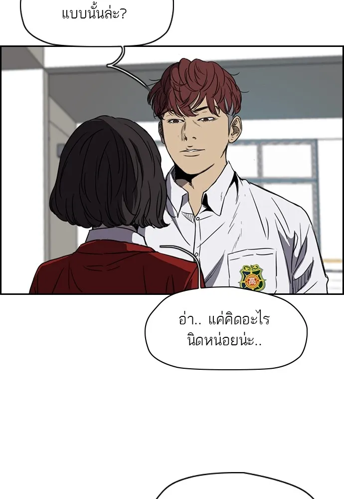 ปั่นสู้ฝันbrWind Breaker ตอนที่ 20 รูปที่ 14