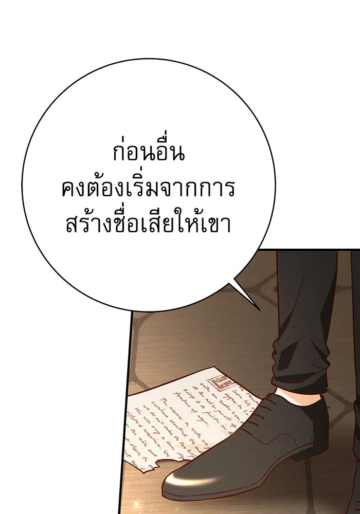 นางร้ายที่ไหนจะมีคุณธรรม ตอนที่ 55 รูปที่ 86