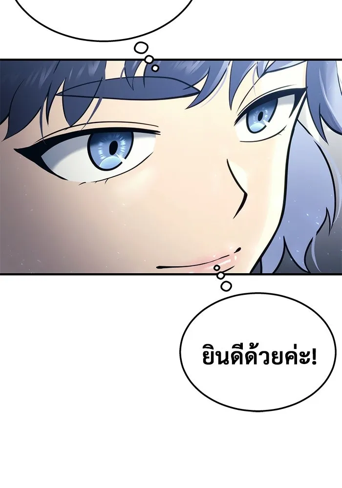 อูเร็ค มาซิโน่ ตอนที่ 6 มวยปล้ำ รูปที่ 184