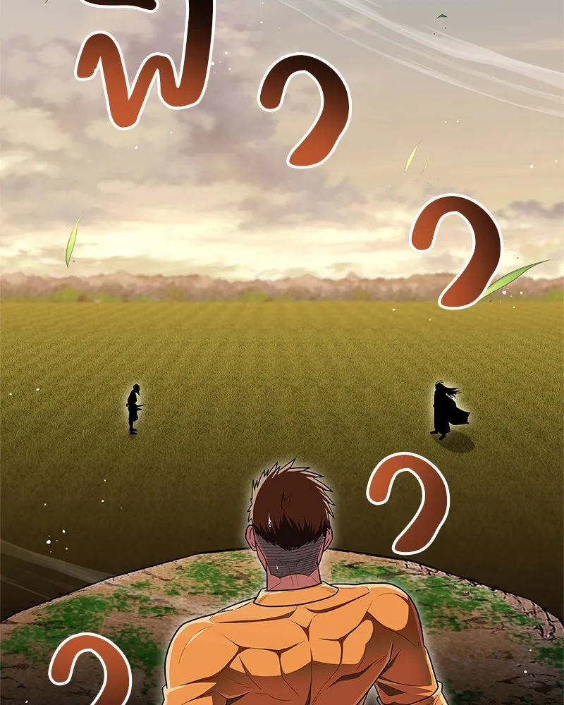 สุดยอดเทรนเนอร์แห่งยุทธภพ ตอนที่ 63 เซียนกระบี่ไท้เก๊กแห่งบู๊ตึ๊ง รูปที่ 133