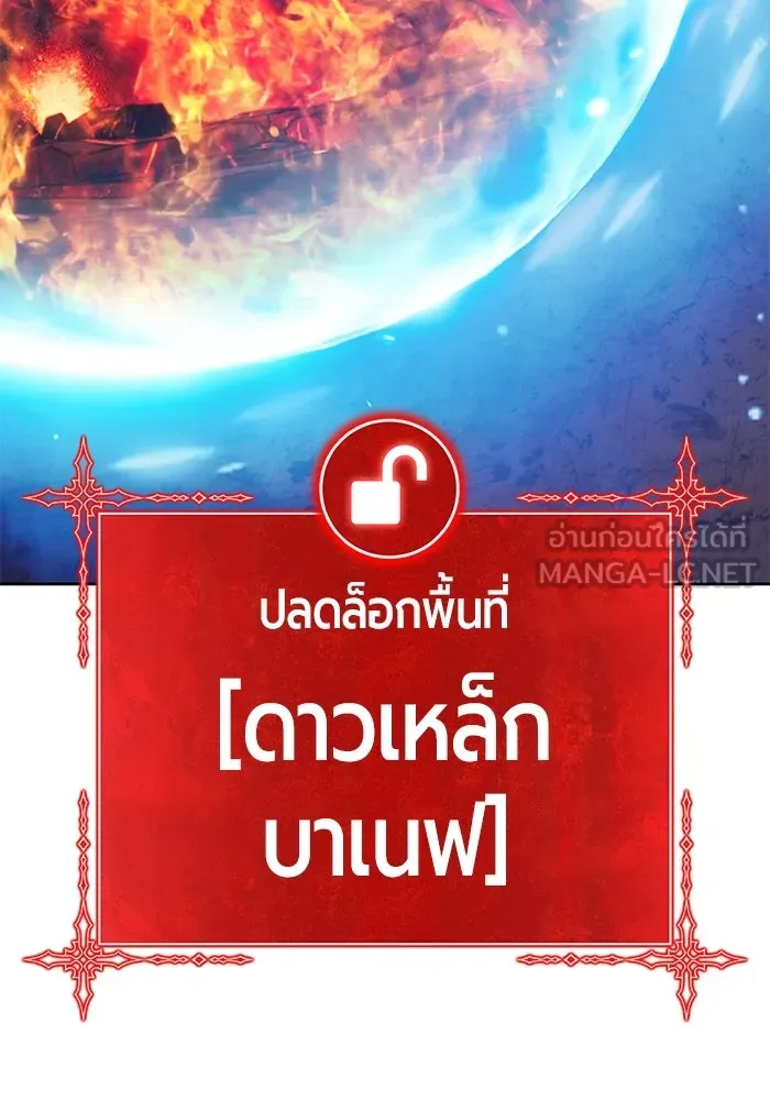 +99 ท่อนไม้พร้อมบวก ตอนที่ 5 อีซึลเลโล รูปที่ 402