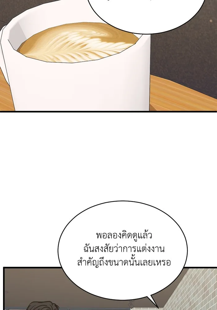 ชีวิตรักฉบับเดจาวู ตอนที่ 40 รูปที่ 22