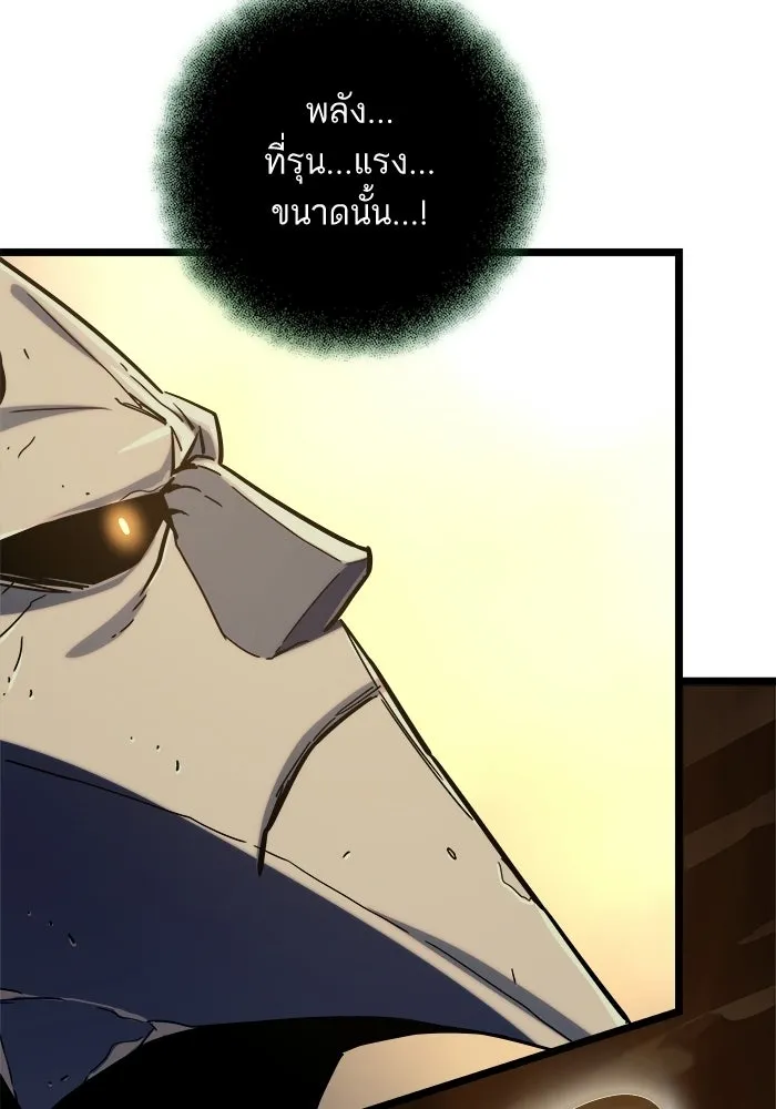 เริ่มเกมพร้อม 13 คุณสมบัติลับ ตอนที่ 31 รูปที่ 175