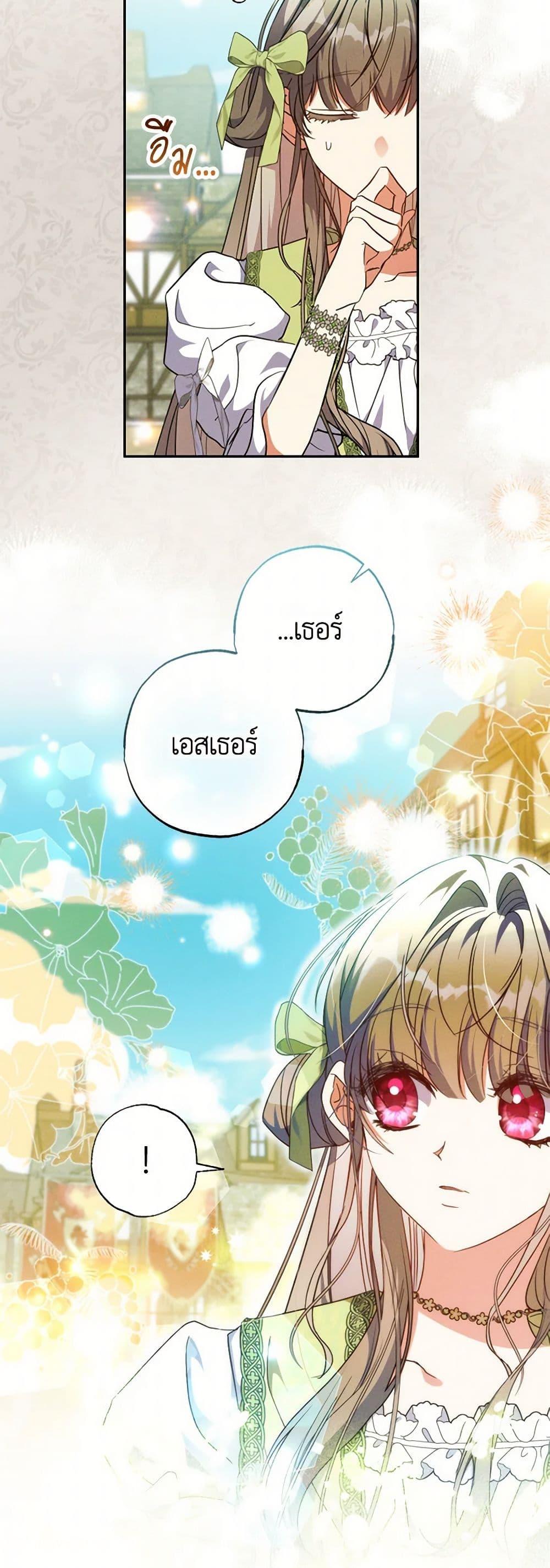 Manga-lc-com อ่านมังงะ อ่านการ์ตูน ออนไลน์ ฟรี A Saint Who Was Adopted by the Grand Duke ตอนที่ 1 2 3 4 5 6 7 8 9 10 11 12 13 14 ฟรี ไม่มีโฆษณา Manga-lc - อ่าน มังงะ อ่าน การ์ตูน ออนไลน์ อ่านมังงะ ฟรี