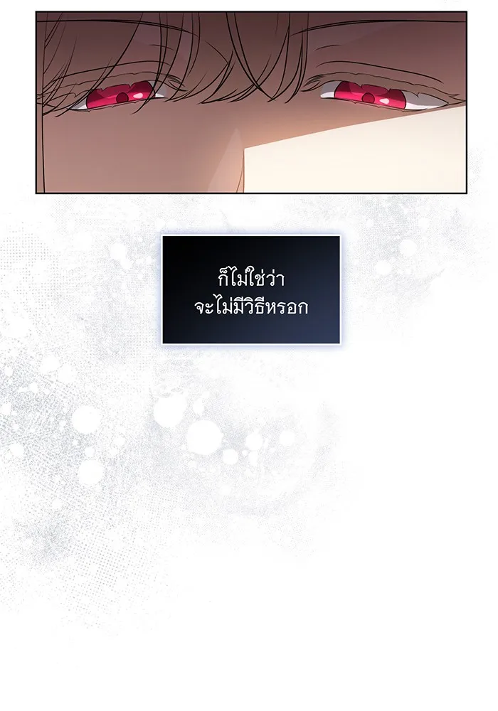 ทุกอย่างที่เสียไป ฉันขอทวงคืน ตอนที่ 34 รูปที่ 76