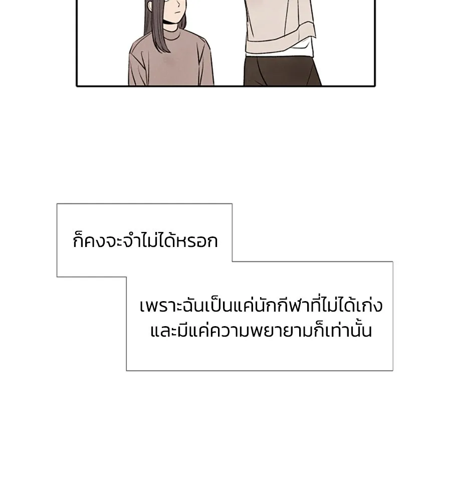 เหตุผลของคนไม่อยากอยู่ ตอนที่ 19 รูปที่ 76