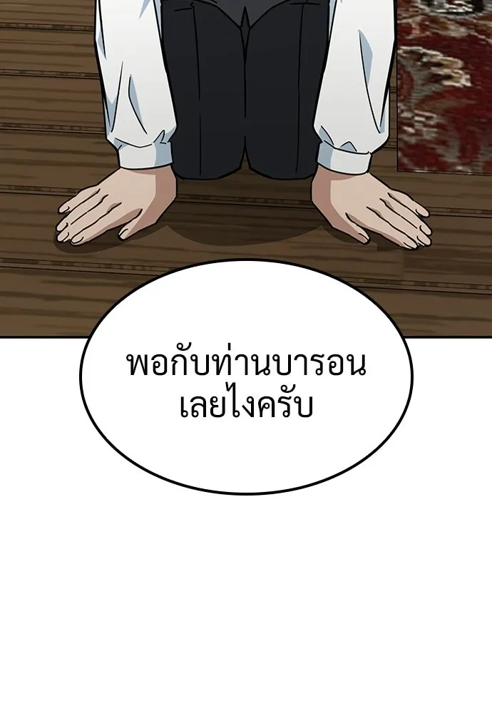 คลินิกสัตว์ต่างโลกของคิมโอจิน ตอนที่ 37 รูปที่ 41