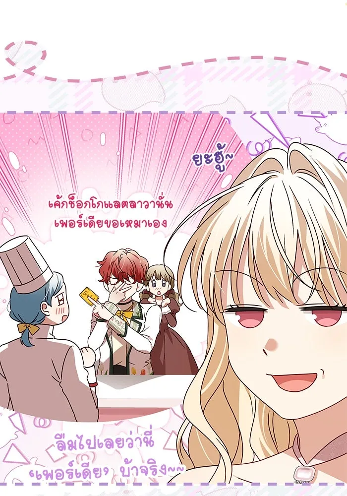 ครอบครัวตัวร้ายปล่อยฉันไปเถอะ ตอนที่ 11 รูปที่ 53