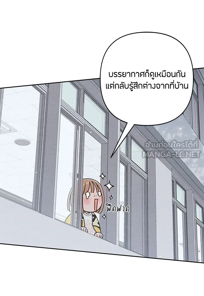 เป็นวัยรุ่นมันเหนื่อย ตอนที่ 113 รูปที่ 9