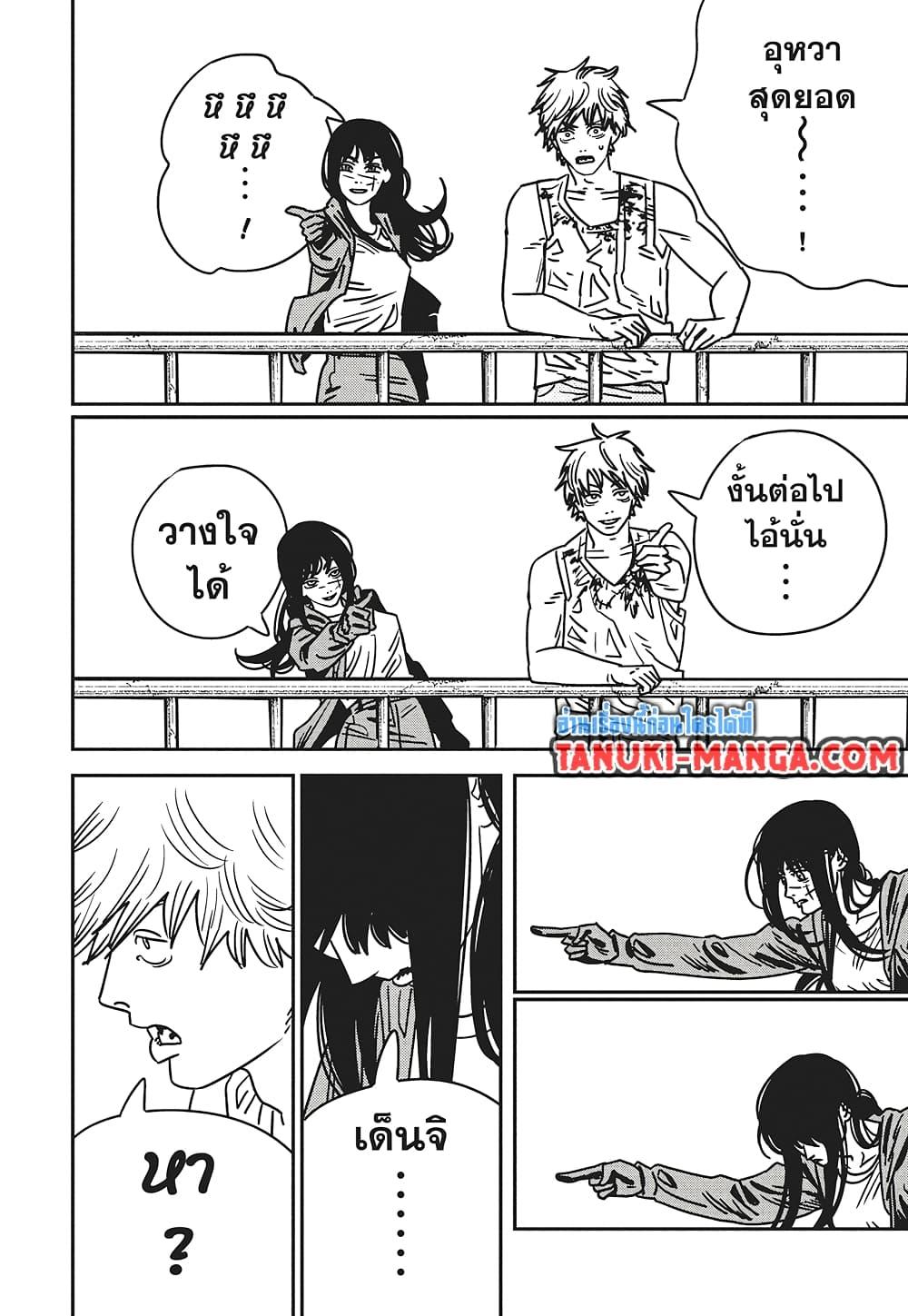 Manga-lc-com อ่านมังงะ อ่านการ์ตูน ออนไลน์ ฟรี Chainsaw Man ตอนที่ 1 2 3 4 5 6 7 8 9 10 11 12 13 14 ฟรี ไม่มีโฆษณา Manga-lc - อ่าน มังงะ อ่าน การ์ตูน ออนไลน์ อ่านมังงะ ฟรี