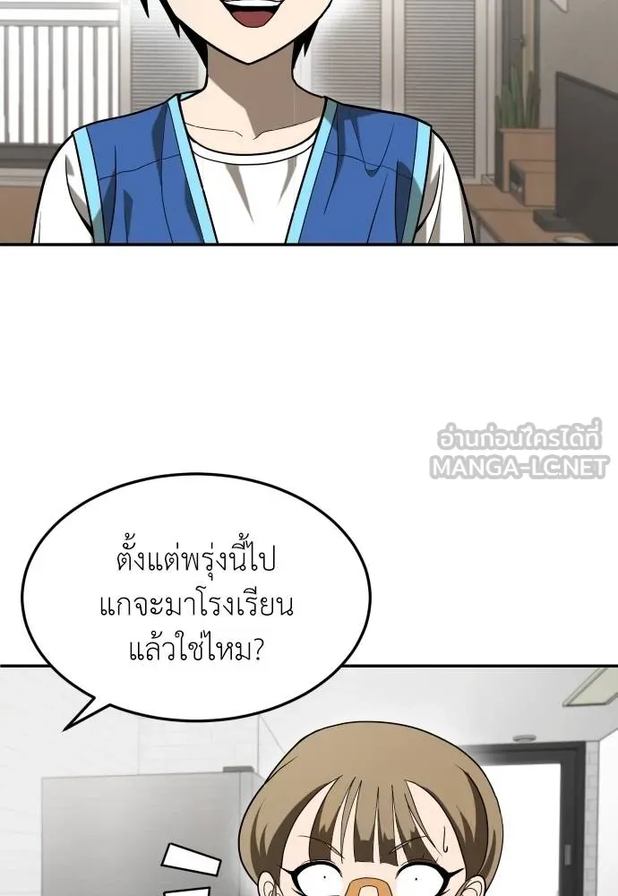 45d88599c193a1d612e7 ตอนที่ 33 รูปที่ 90