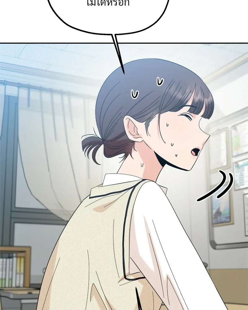 Pyramid Game เกมพีระมิด ตอนที่ 92 รูปที่ 109