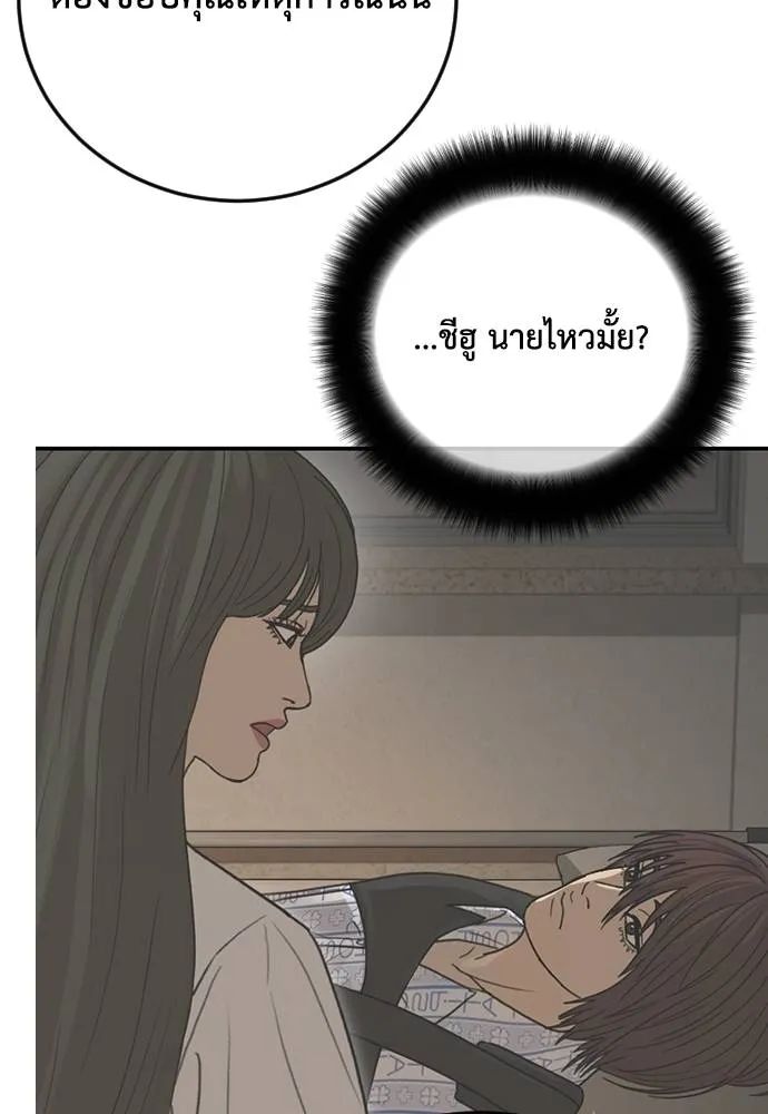 Y2K ตอนที่ 60 รูปที่ 80