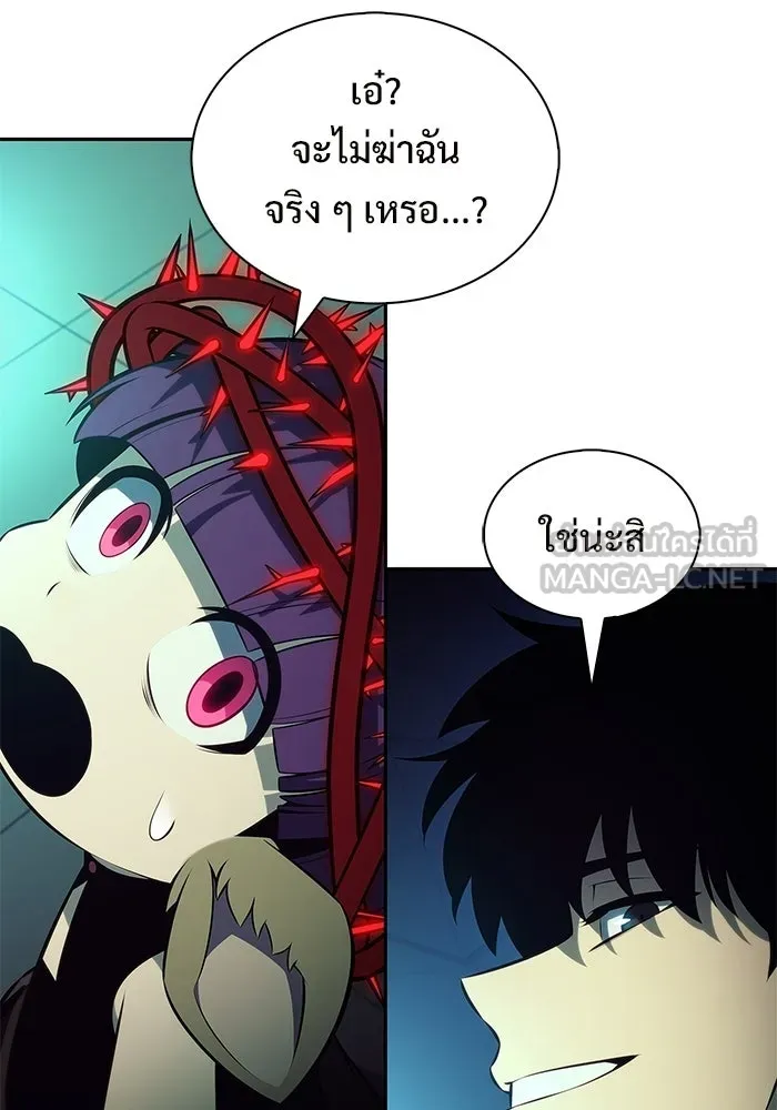 ผู้เล่นหน้าใหม่เลเวลแมกซ์ ตอนที่ 238 ชัยชนะอันสมบูรณ์ (1) รูปที่ 6