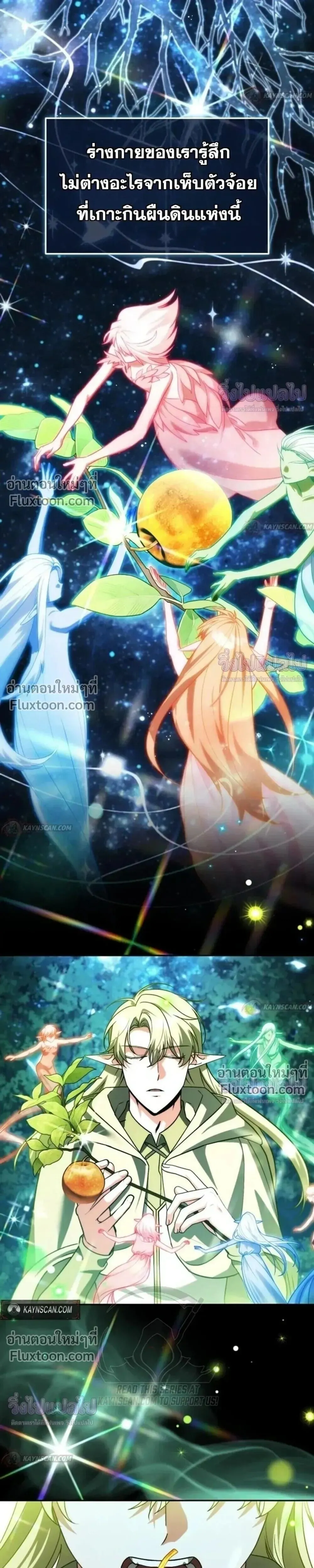 Sovereign of the Infinite Clones ร_างโคลนของฉ_นกำล_งกลายเป_นตำนาน ตอนที่ ตอนที่ 81 รูปที่ 19