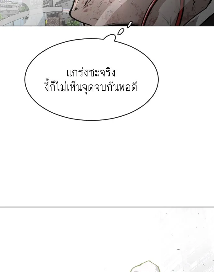 ยุคแห่งยอดมนุษย์ ตอนที่ 89 รูปที่ 53