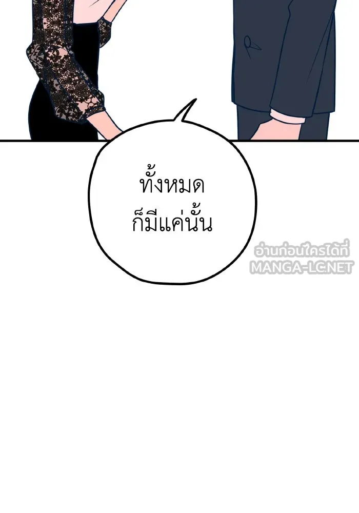 รักนี้ไม่มีรีไซเคิล ตอนที่ 31 รูปที่ 120