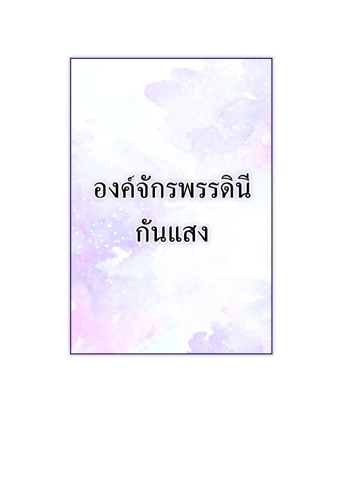 ชิงชีวิตพลิกลิขิตชะตา ตอนที่ 174. ใจที่หนักแน่น รูปที่ 178