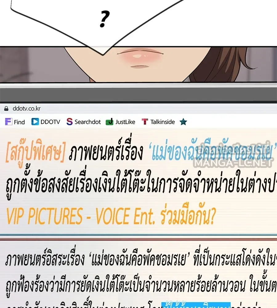 คอลเซ็นเตอร์เปลี่ยนชีวิต ตอนที่ 82 หุ้นส่วนระดับโลก รูปที่ 165