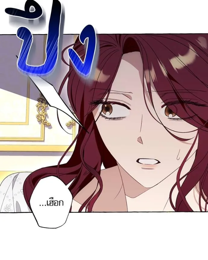 นึกว่าเป็นอิเซไคธรรม ตอนที่ 84 รูปที่ 34