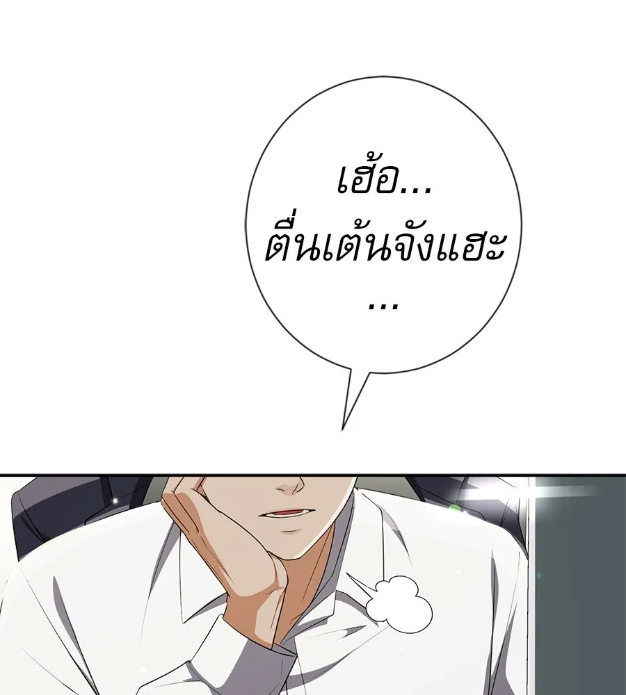 คอลเซ็นเตอร์เปลี่ยนชีวิต ตอนที่ 75 ผลตอบแทนจากการเลือก รูปที่ 128