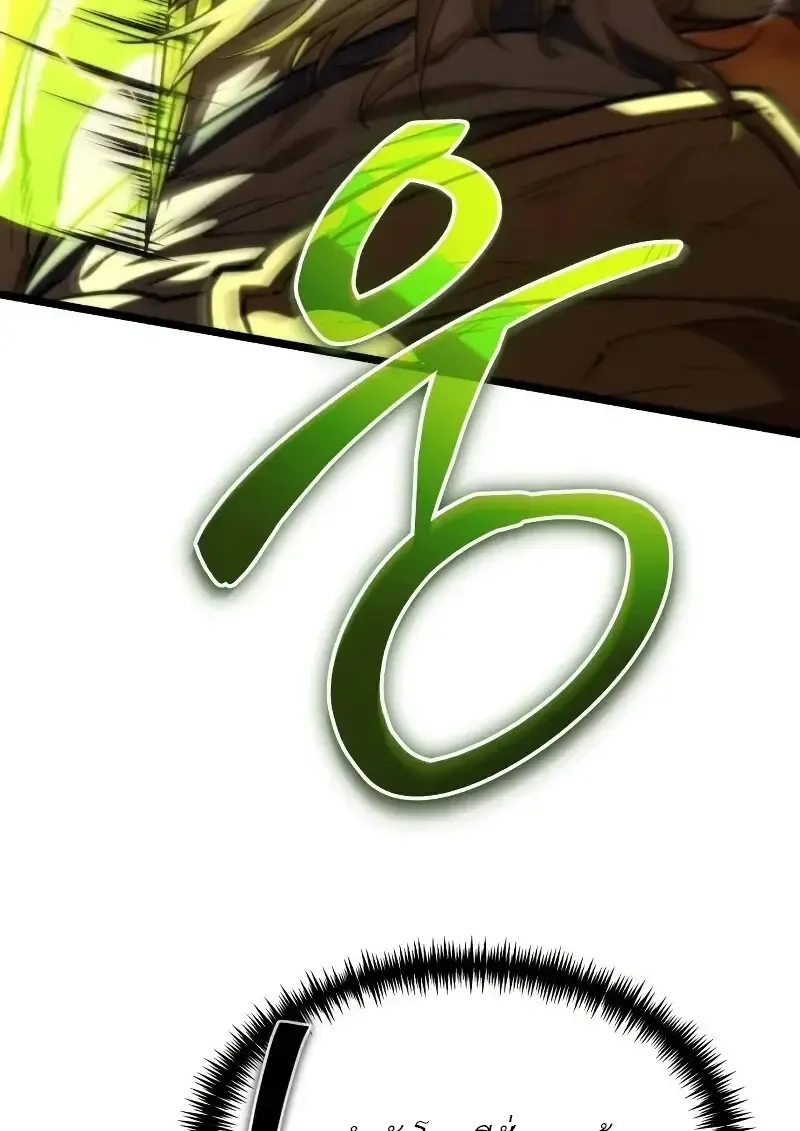 Reincarnator ผ_หวนค_น ตอนที่ ตอนที่ 111 รูปที่ 18