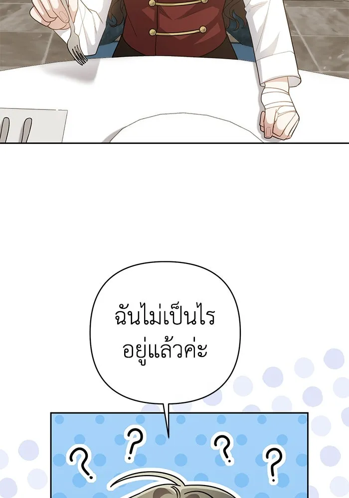 อยู่ดี ๆ ก็มีนางเอกนิยายเป็นเพื่อนบ้าน ตอนที่ 15 รูปที่ 64