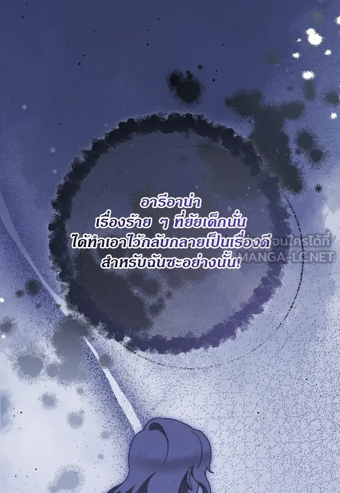 แด่ใจที่ไร้รัก ตอนที่ 15 รูปที่ 9