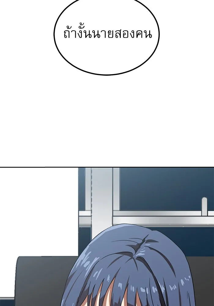 Double Click ตอนที่ 33 รูปที่ 143