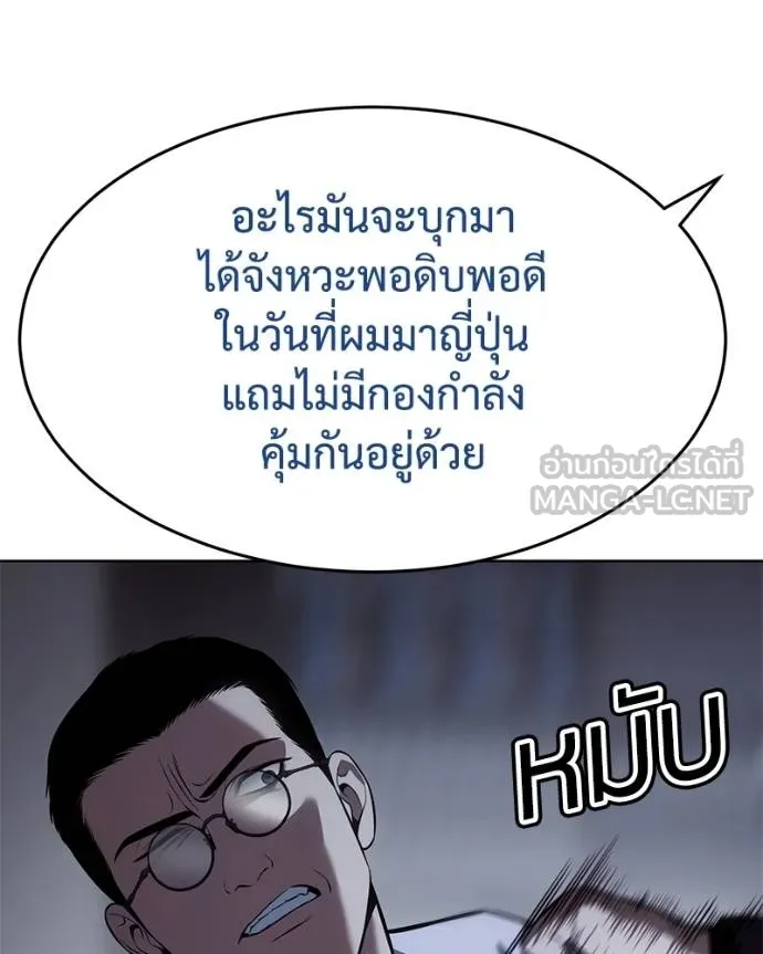 Baek XX ตอนที่ 108 รูปที่ 123