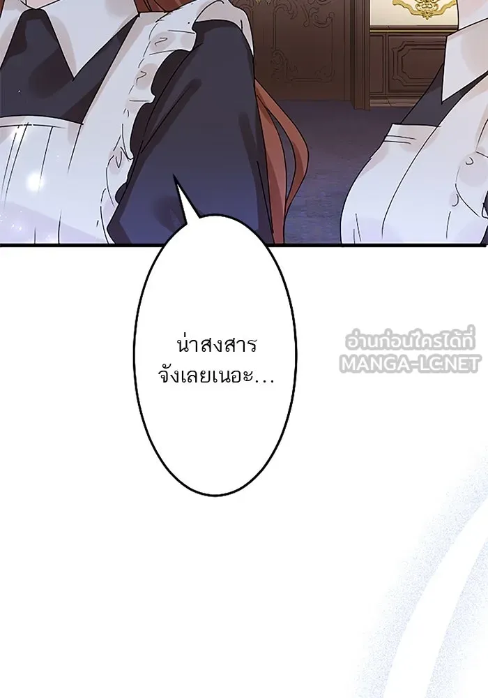 คุณหนูย้อนเวลามาเป็นอัศวิน ตอนที่ 49 รูปที่ 108