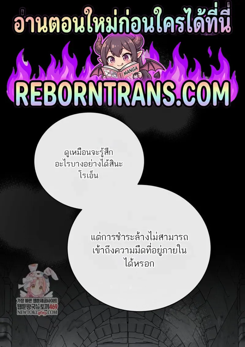 Concept Grasping Magic Genius ตอนที่ ตอนที่ 49 รูปที่ 1