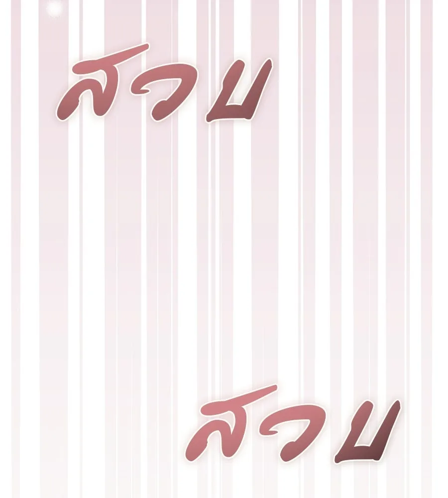 ผงาดรักนักกีฬาข้างบ้าน ตอนที่ 7 รูปที่ 107