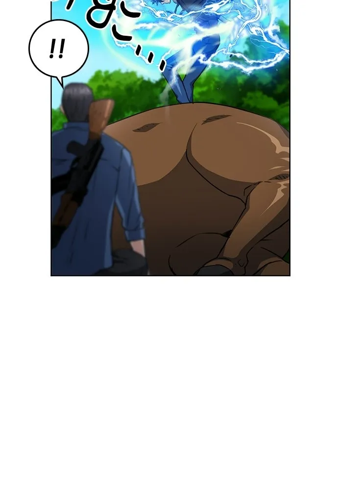 ดรูอิดแห่งสถานีโซล ตอนที่ 58 รูปที่ 107