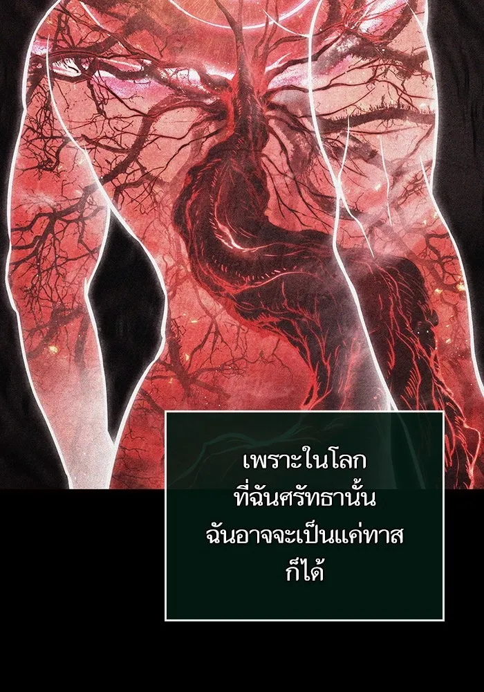 หลังวันสิ้นโลก ตอนที่ 117 รูปที่ 11