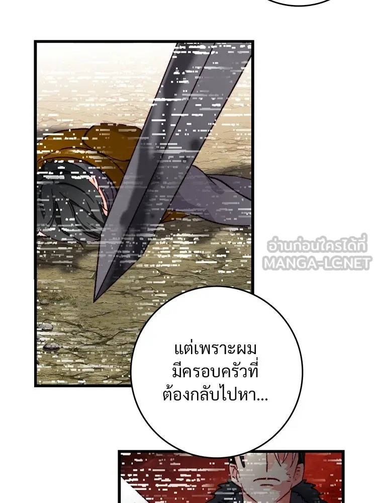 Bring the Love ตอนที่ 153 รูปที่ 33