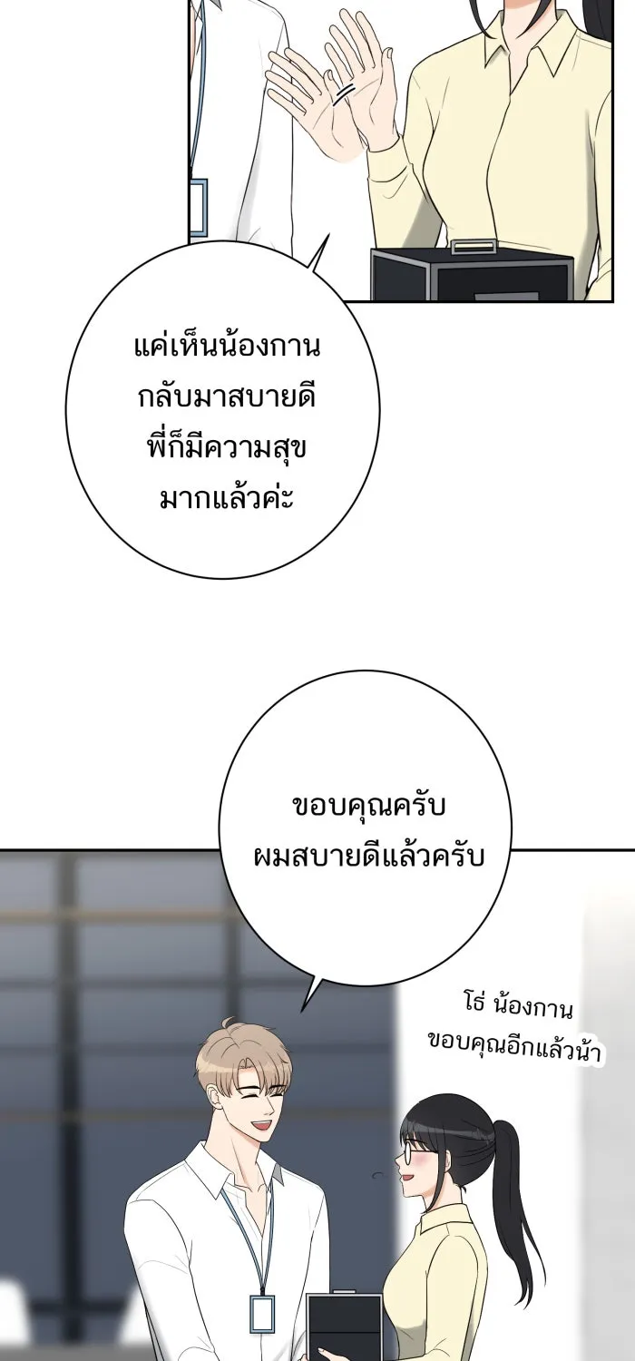 ตื่นมาอีกทีก็เป็นนายเอกไปซะแล้ว ตอนที่ 11 คนที่น่าสงสัย รูปที่ 10