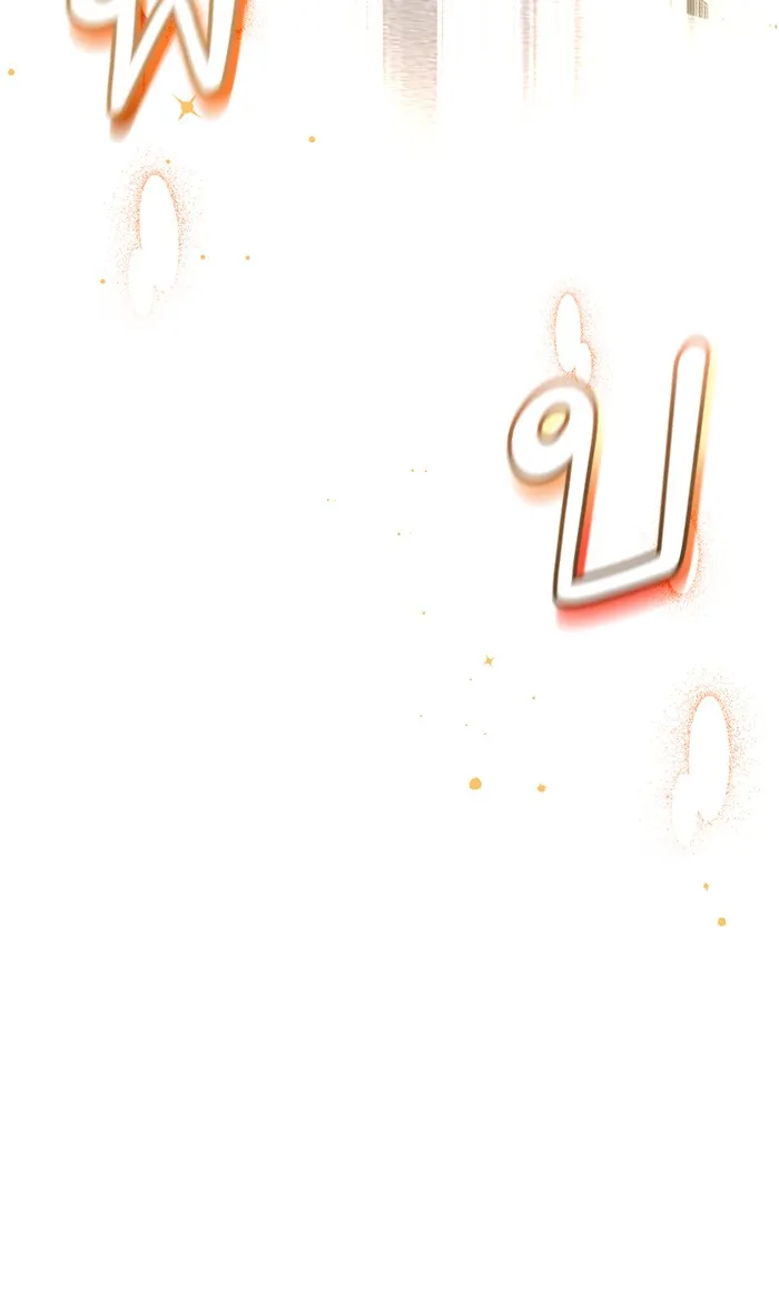 แด่ตัวละครโปรดที่ถูกทิ้ง ตอนที่ 3 รูปที่ 37