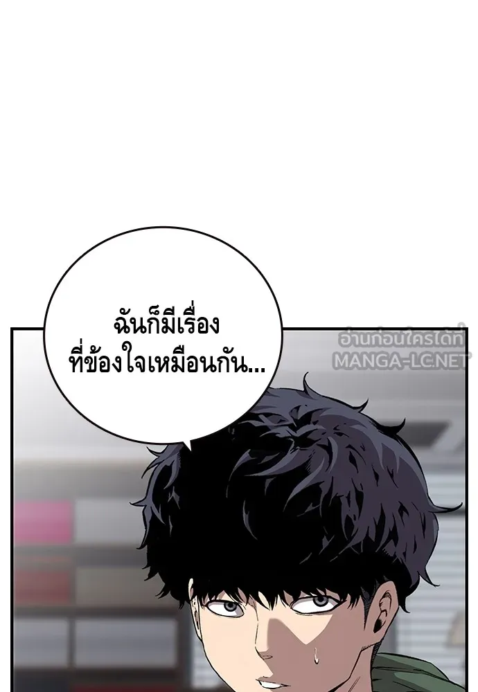 King Game ตอนที่ 34 ควักจีกัง...โดนจับเรอะ! รูปที่ 90