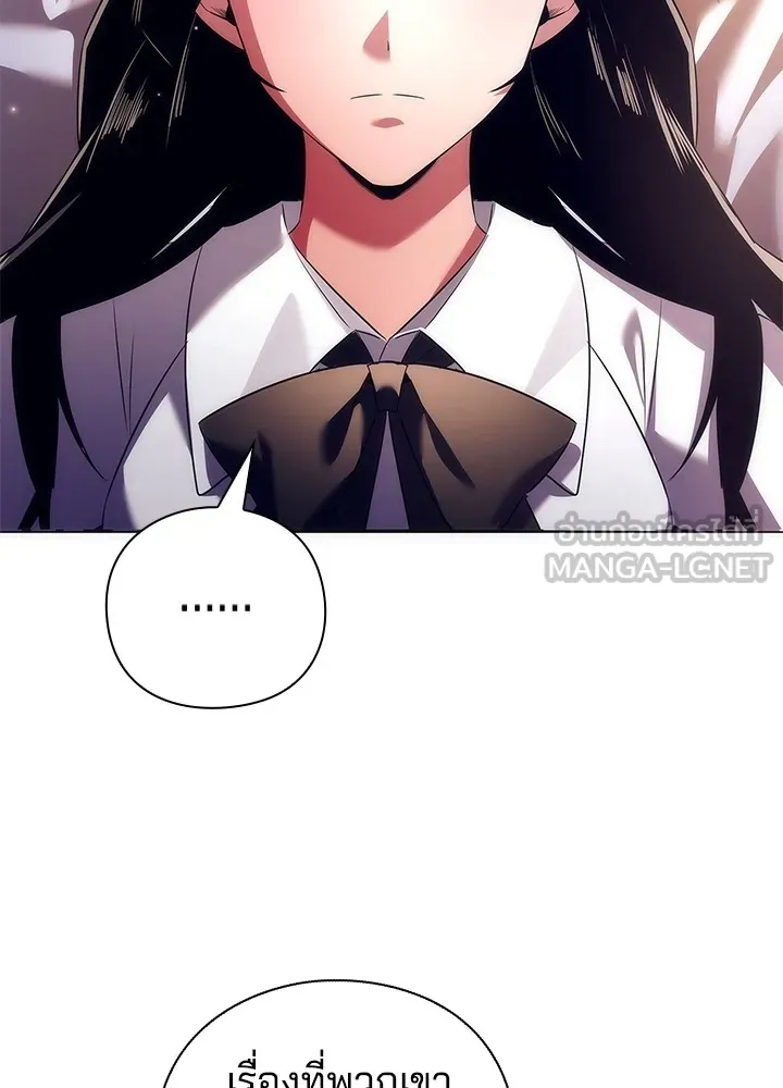 คืนแห่งโทแกบี ตอนที่ 39 รูปที่ 24