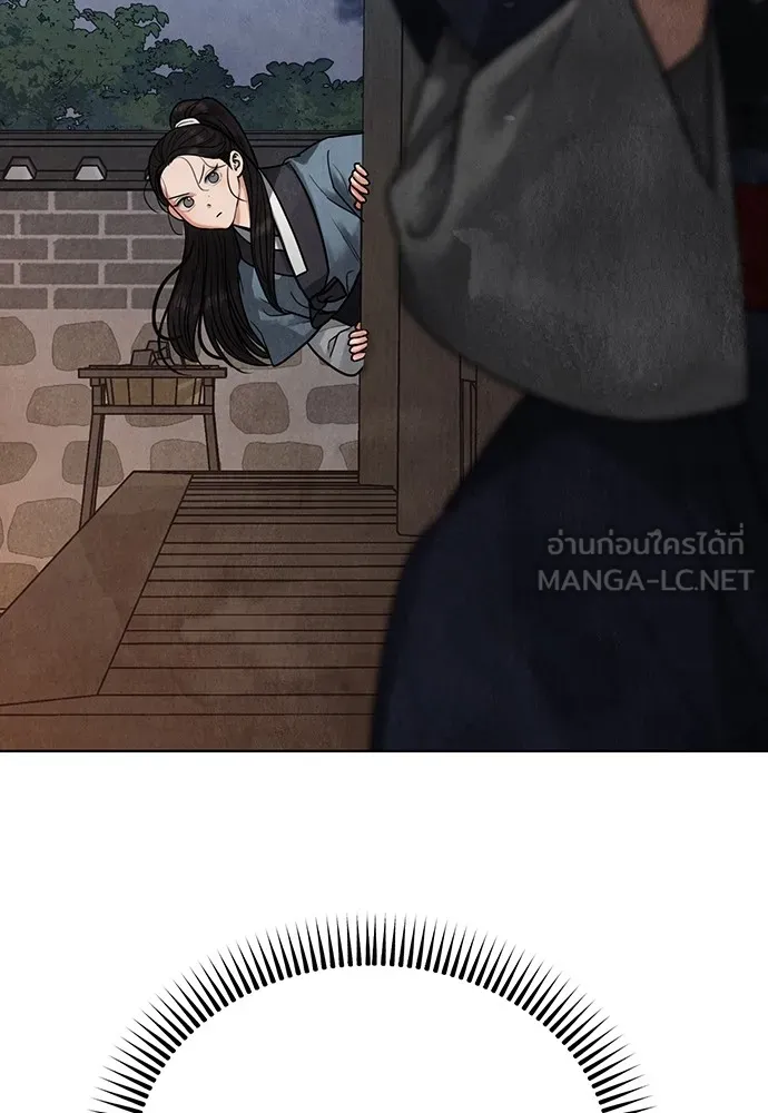 ความลับของสาวร่างทรง ตอนที่ 14 รูปที่ 144