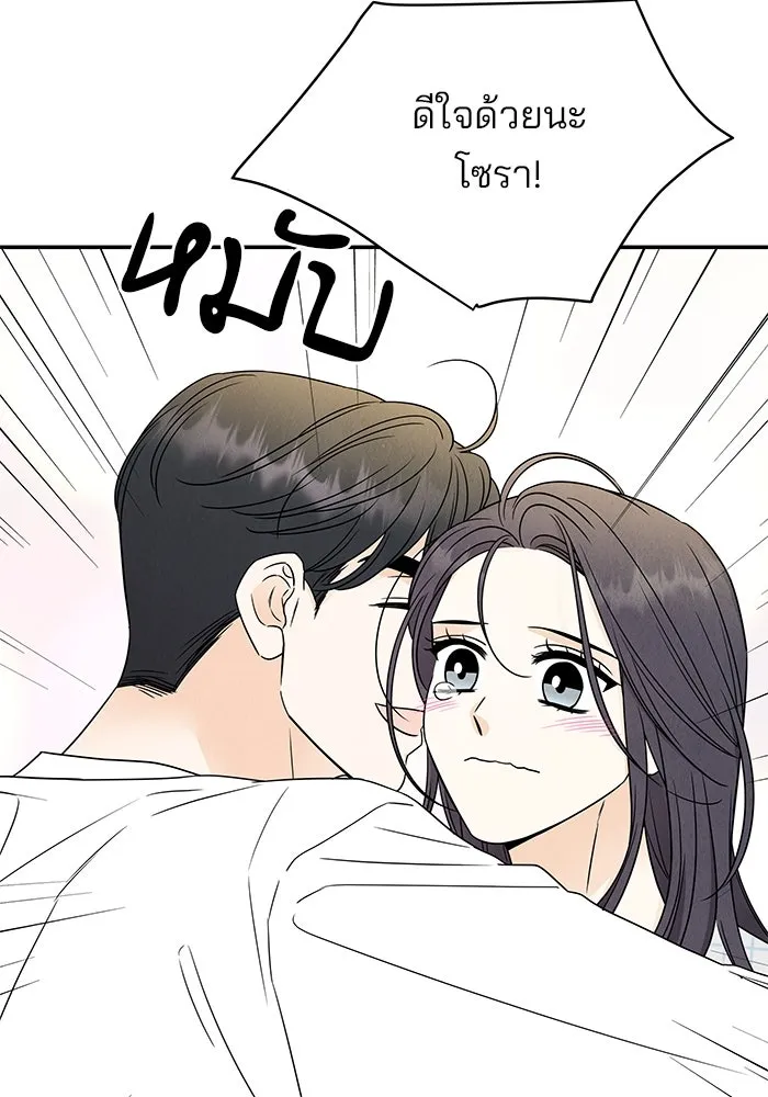 ปุลโซราได้เวลาดัง ตอนที่ 70 (ตอนจบ) รูปที่ 11