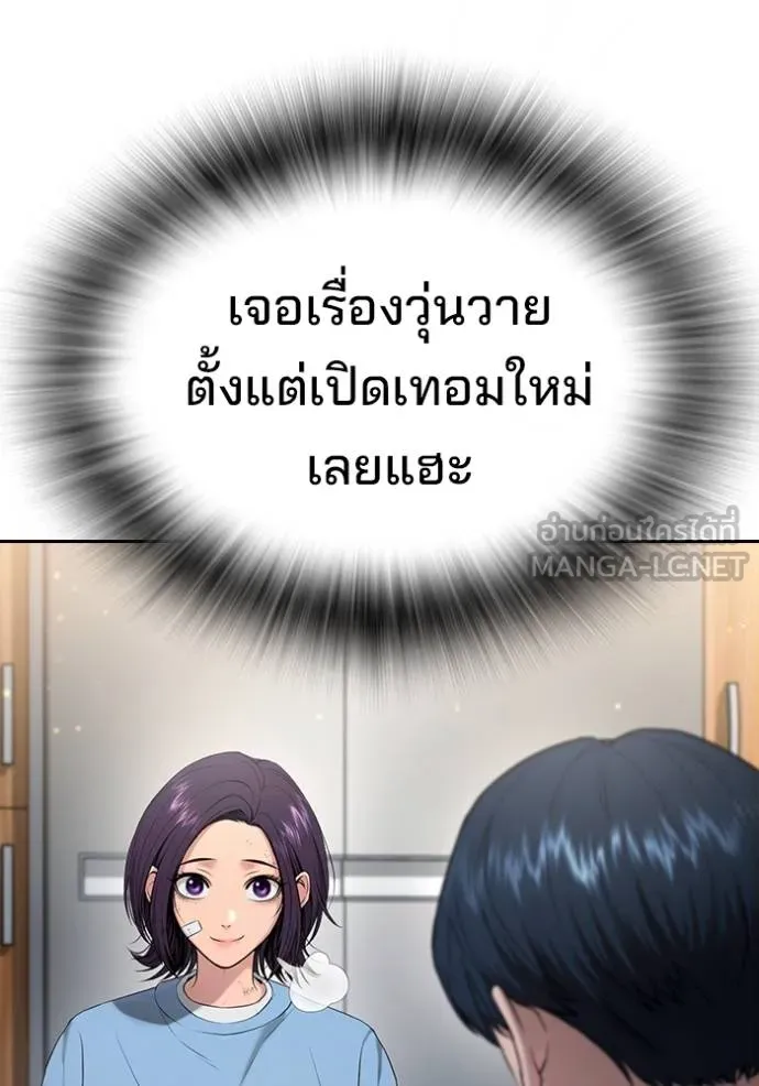 คูเซรา ตอนที่ 21 รูปที่ 162