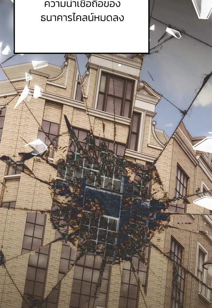 คมเขี้ยวชำระแค้น ตอนที่ 3 รูปที่ 19