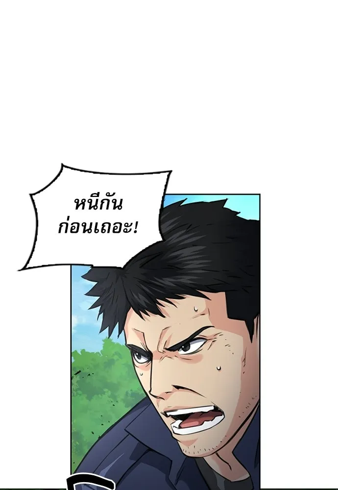 ดรูอิดแห่งสถานีโซล ตอนที่ 59 รูปที่ 19