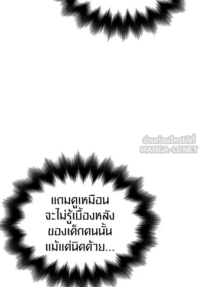 เอาชีวิตรอดในเกมฉบับคนเถื่อน ตอนที่ 57 ภารกิจแรก รูปที่ 57